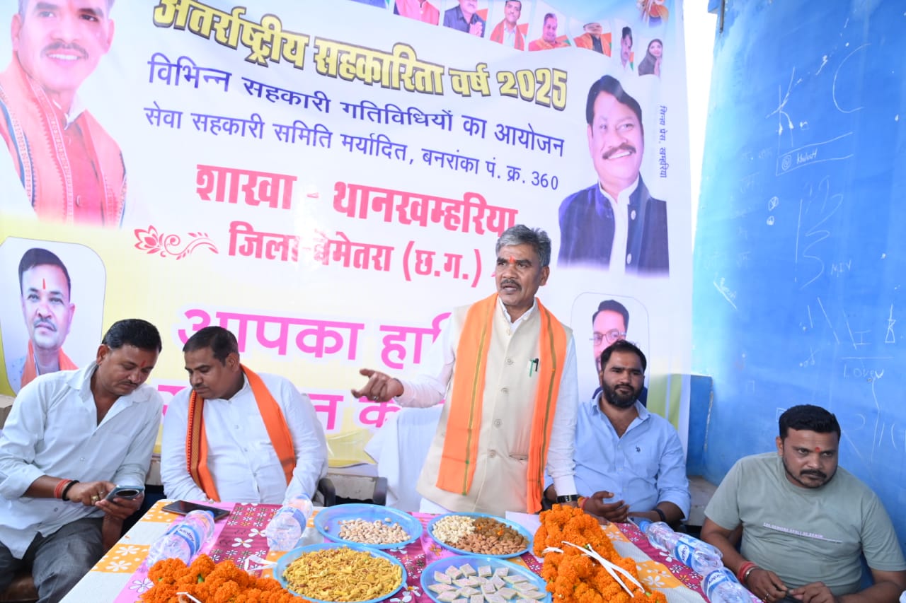 ग्राम बनरांका में अंतर्राष्ट्रीय सहकारिता वर्ष 2025 पर भव्य आयोजन