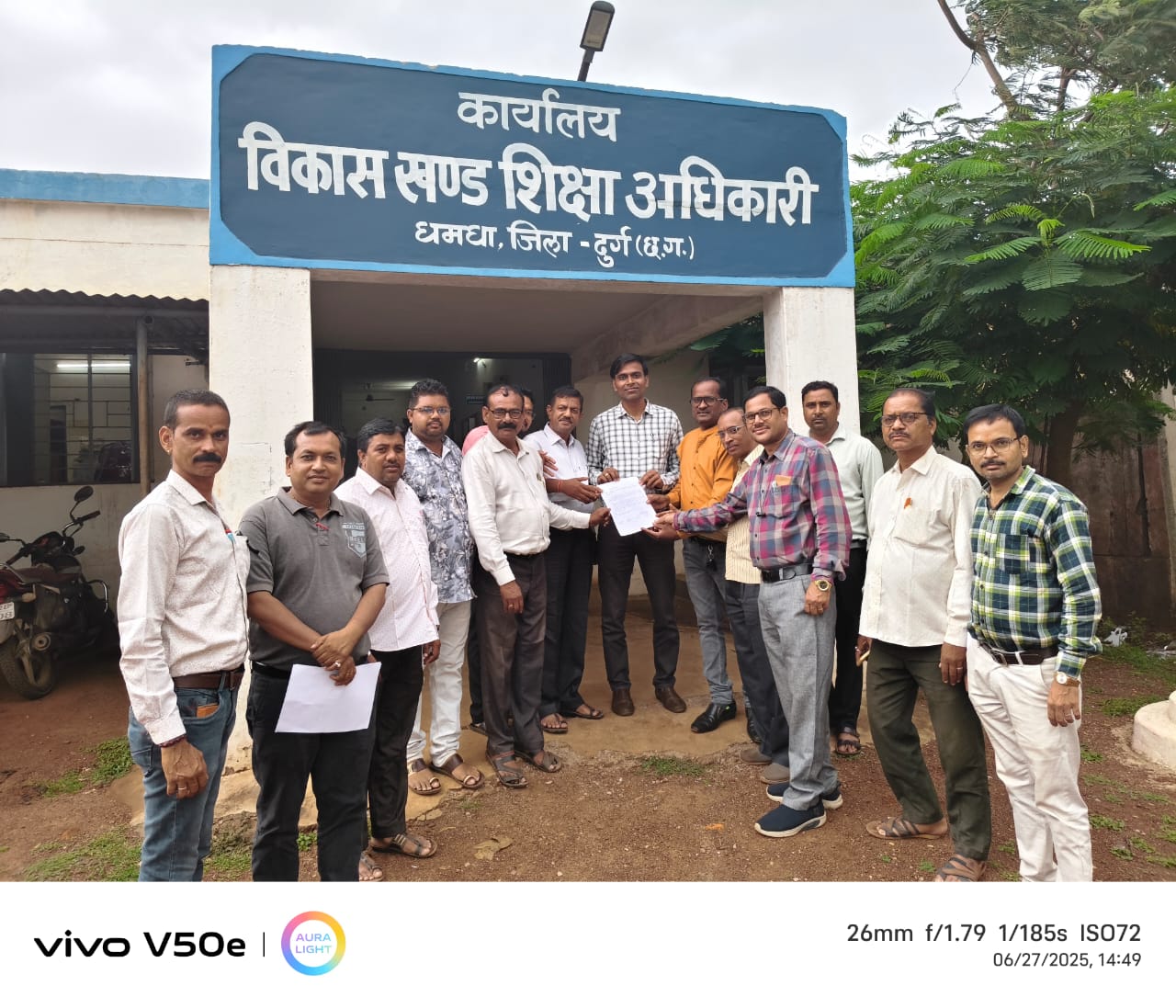 युक्ति युक्तिकरण के विरोध में एकदिवसीय हड़ताल पर रहेंगे विकासखण्ड धमधा के शिक्षक